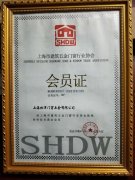公司荣获上海建筑门窗五金